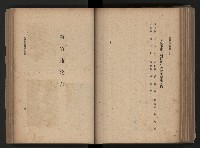 《臺灣省民意機關之建立》藏品圖，第156張