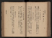 《臺灣省民意機關之建立》藏品圖，第160張
