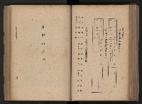 《臺灣省民意機關之建立》藏品圖，第161張
