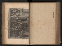 《臺灣省民意機關之建立》藏品圖，第162張