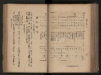 《臺灣省民意機關之建立》藏品圖，第165張