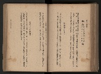 《臺灣省民意機關之建立》藏品圖，第172張