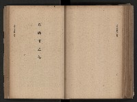 《臺灣省民意機關之建立》藏品圖，第174張