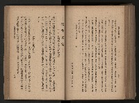 《臺灣省民意機關之建立》藏品圖，第178張