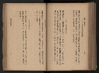 《臺灣省民意機關之建立》藏品圖，第179張