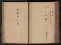 《臺灣省民意機關之建立》藏品圖，第181張