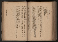 《臺灣省民意機關之建立》藏品圖，第187張