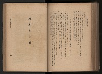 《臺灣省民意機關之建立》藏品圖，第194張