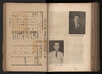 《臺灣省民意機關之建立》藏品圖，第197張