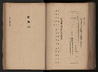 《臺灣省民意機關之建立》藏品圖，第199張