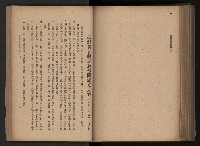 《臺灣省民意機關之建立》藏品圖，第200張