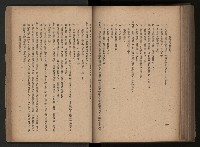 《臺灣省民意機關之建立》藏品圖，第202張