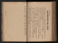 《臺灣省民意機關之建立》藏品圖，第208張