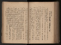 《臺灣省民意機關之建立》藏品圖，第209張