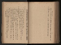 《臺灣省民意機關之建立》藏品圖，第210張