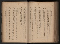 《臺灣省民意機關之建立》藏品圖，第211張