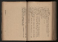 《臺灣省民意機關之建立》藏品圖，第212張