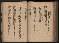 《臺灣省民意機關之建立》藏品圖，第213張