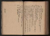 《臺灣省民意機關之建立》藏品圖，第214張