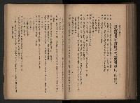 《臺灣省民意機關之建立》藏品圖，第215張