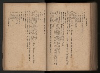 《臺灣省民意機關之建立》藏品圖，第218張