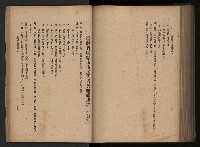 《臺灣省民意機關之建立》藏品圖，第219張