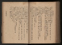 《臺灣省民意機關之建立》藏品圖，第220張