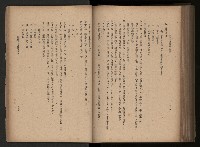 《臺灣省民意機關之建立》藏品圖，第223張