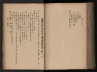 《臺灣省民意機關之建立》藏品圖，第224張