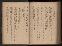 《臺灣省民意機關之建立》藏品圖，第225張