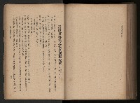 《臺灣省民意機關之建立》藏品圖，第226張