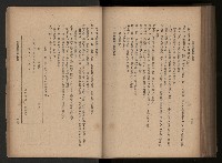 《臺灣省民意機關之建立》藏品圖，第227張