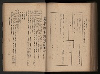《臺灣省民意機關之建立》藏品圖，第228張