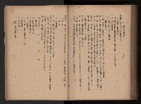 《臺灣省民意機關之建立》藏品圖，第229張
