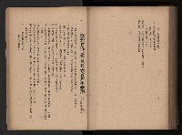 《臺灣省民意機關之建立》藏品圖，第230張