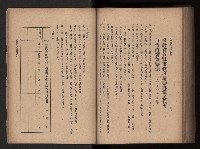 《臺灣省民意機關之建立》藏品圖，第231張
