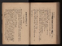 《臺灣省民意機關之建立》藏品圖，第233張