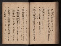 《臺灣省民意機關之建立》藏品圖，第234張