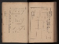 《臺灣省民意機關之建立》藏品圖，第236張