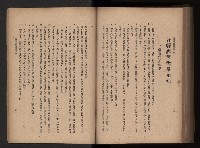 《臺灣省民意機關之建立》藏品圖，第237張