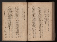 《臺灣省民意機關之建立》藏品圖，第238張