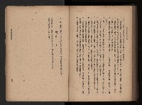 《臺灣省民意機關之建立》藏品圖，第239張