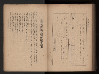 《臺灣省民意機關之建立》藏品圖，第242張