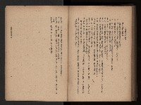 《臺灣省民意機關之建立》藏品圖，第243張