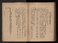 《臺灣省民意機關之建立》藏品圖，第246張