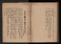 《臺灣省民意機關之建立》藏品圖，第249張