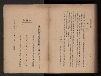 《臺灣省民意機關之建立》藏品圖，第250張