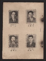 《一年來高雄縣政》藏品圖，第2張