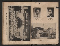 《一年來高雄縣政》藏品圖，第4張