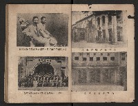 《一年來高雄縣政》藏品圖，第5張